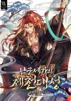 The Great Sage of the Namgung Clan (TGS) - Action, Adventure, Fantasy, Manhwa